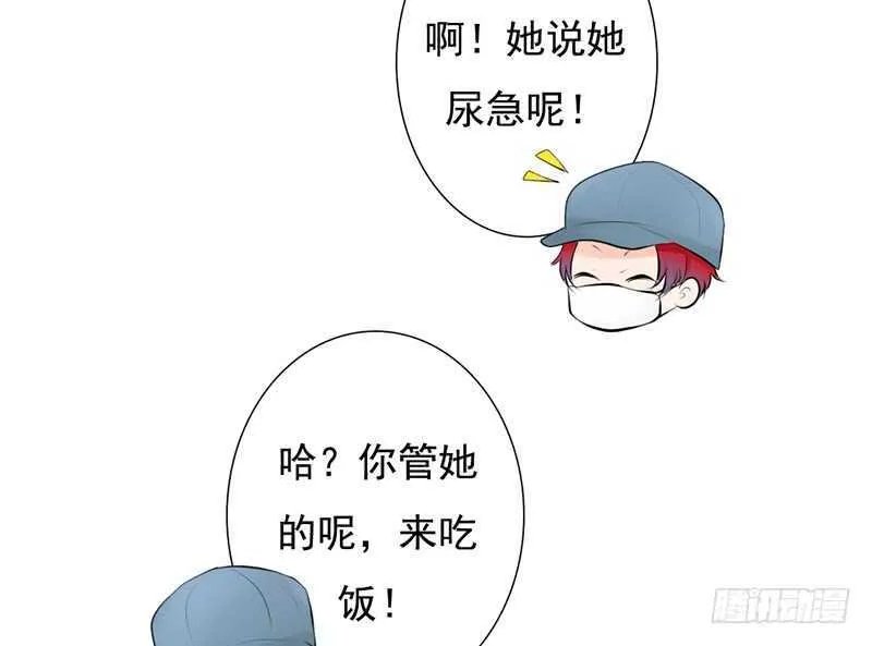 第40话 吃了它，跟我走 第54页