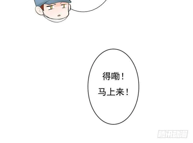 第40话 吃了它，跟我走 第55页