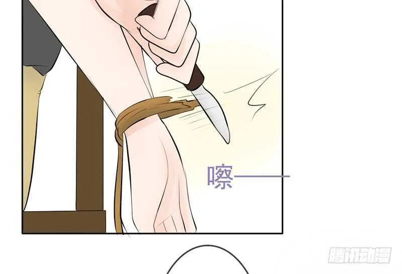 第40话 吃了它，跟我走 第60页