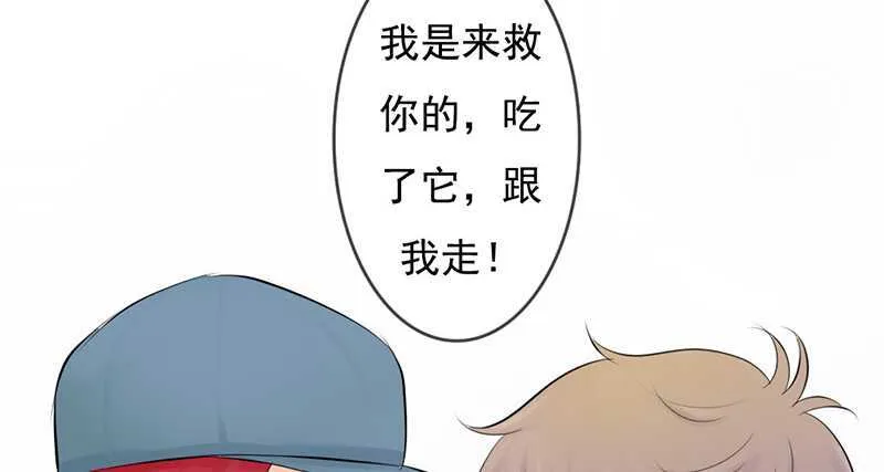 第40话 吃了它，跟我走 第61页