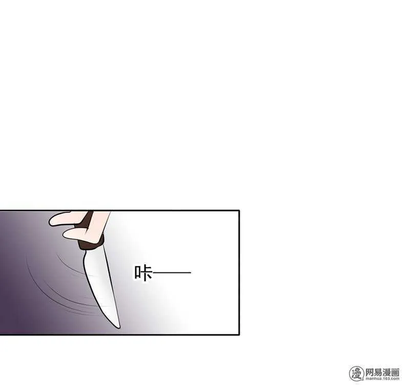 第41话 我跟你走 第4页
