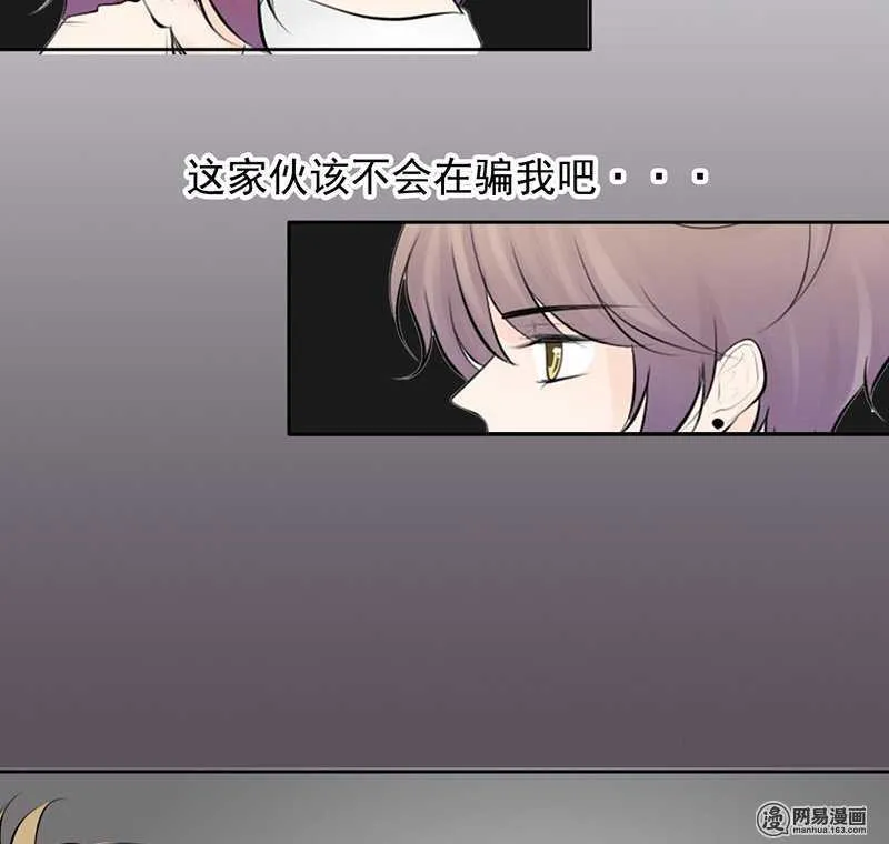 第41话 我跟你走 第7页