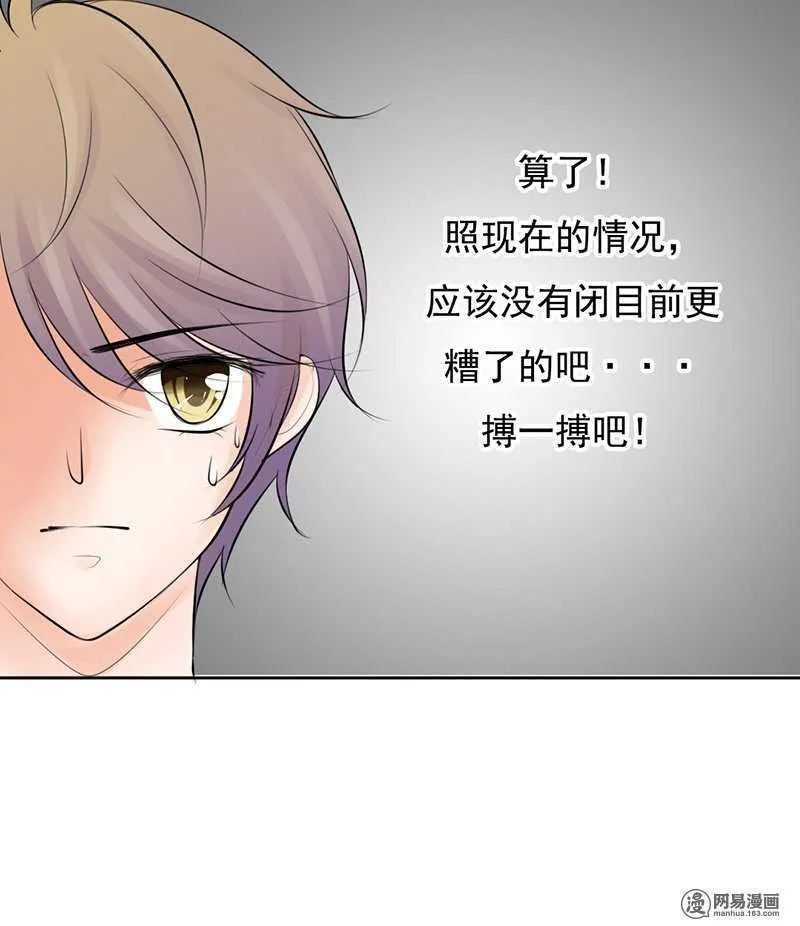 第41话 我跟你走 第8页