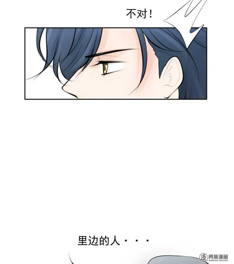 第41话 我跟你走 第11页