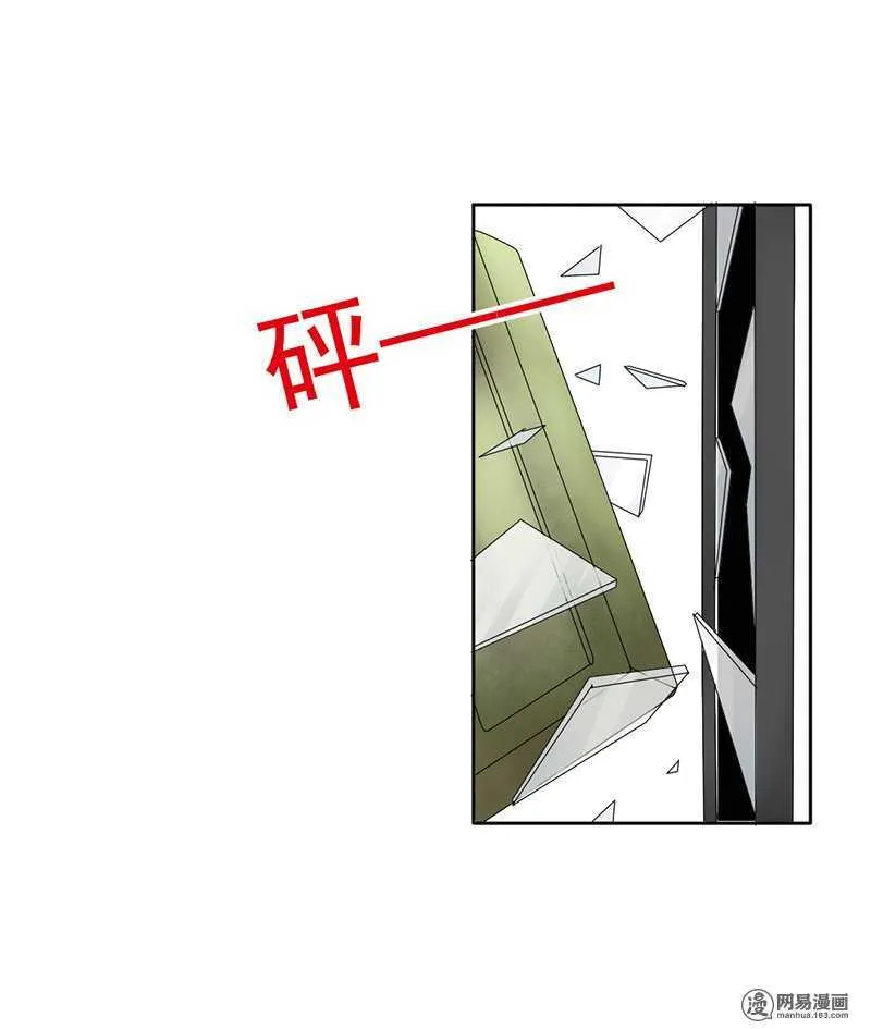第41话 我跟你走 第13页