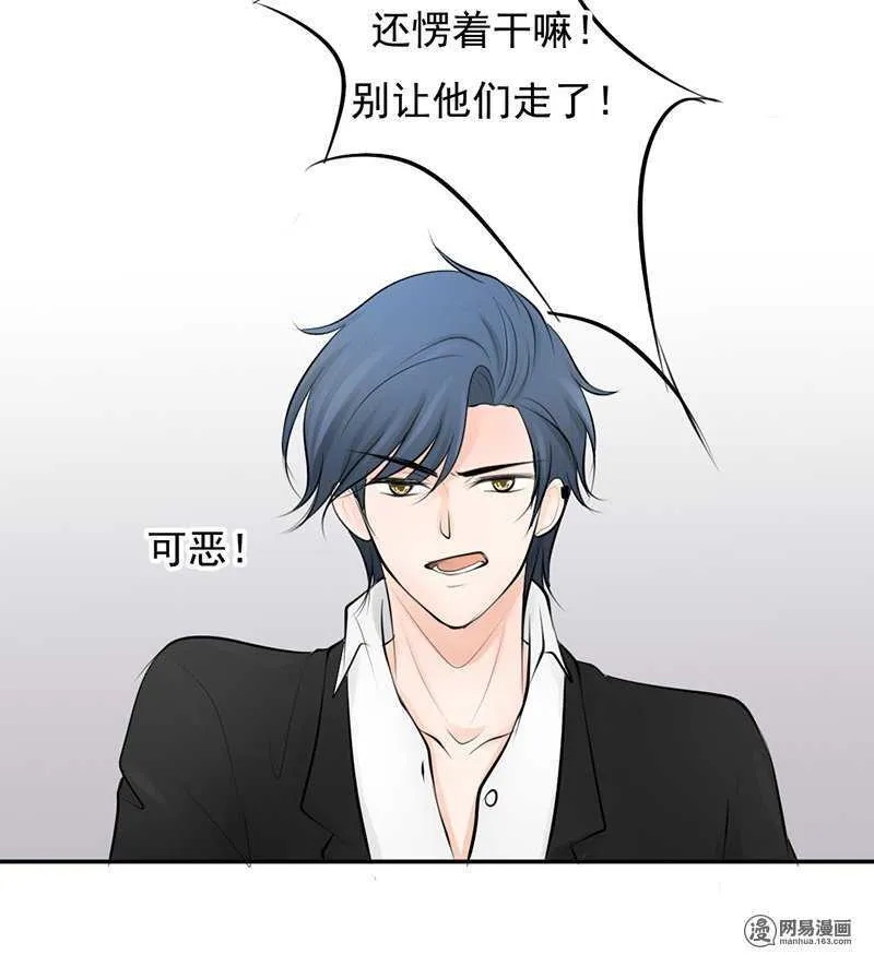 第41话 我跟你走 第15页