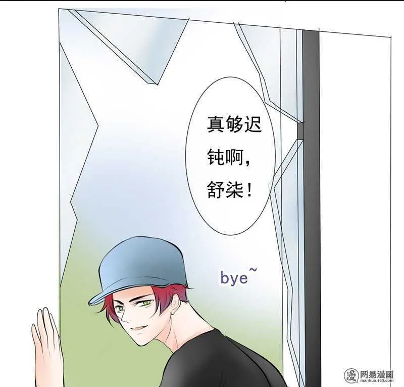 第41话 我跟你走 第17页
