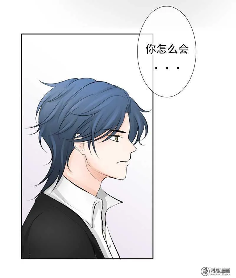第41话 我跟你走 第19页