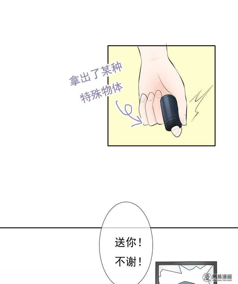 第41话 我跟你走 第20页