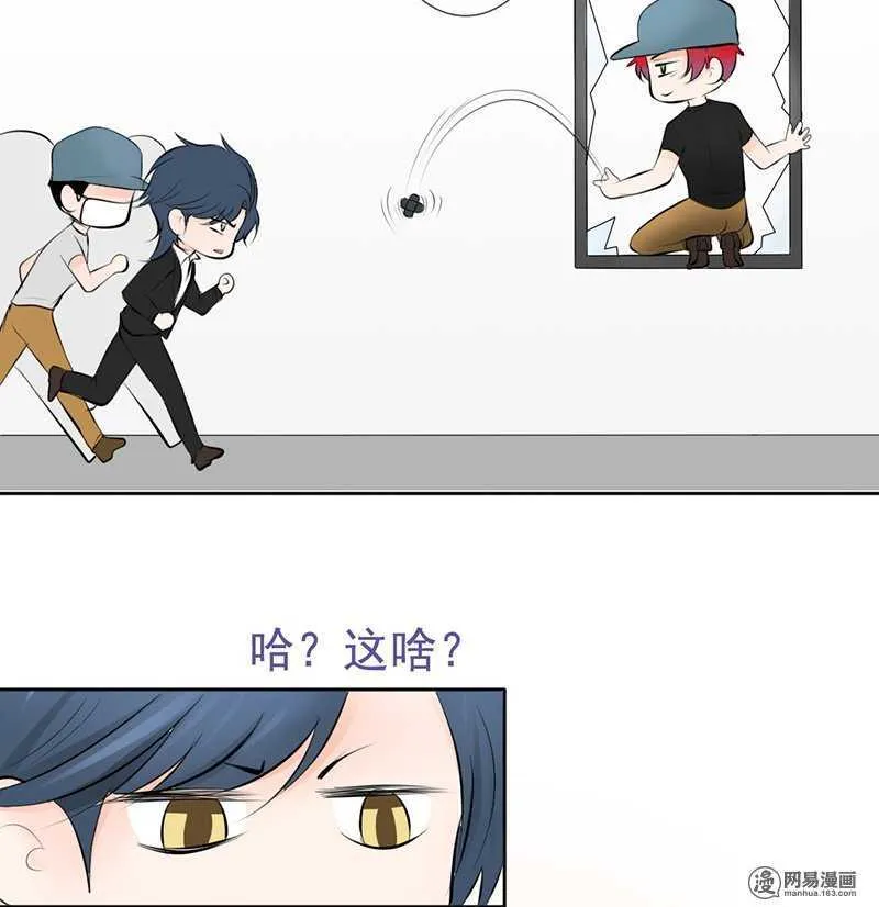 第41话 我跟你走 第21页