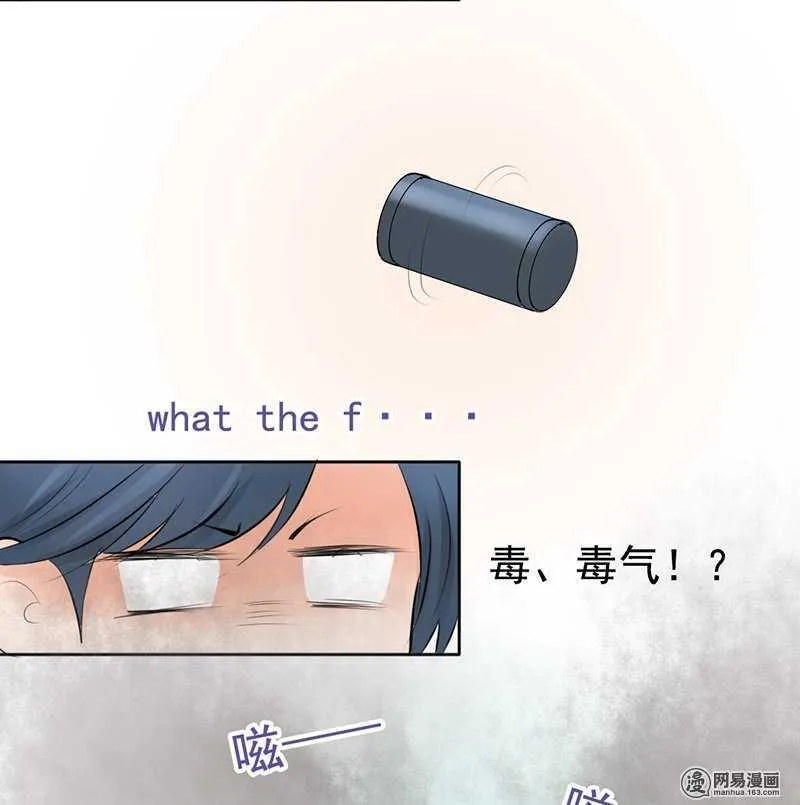第41话 我跟你走 第22页