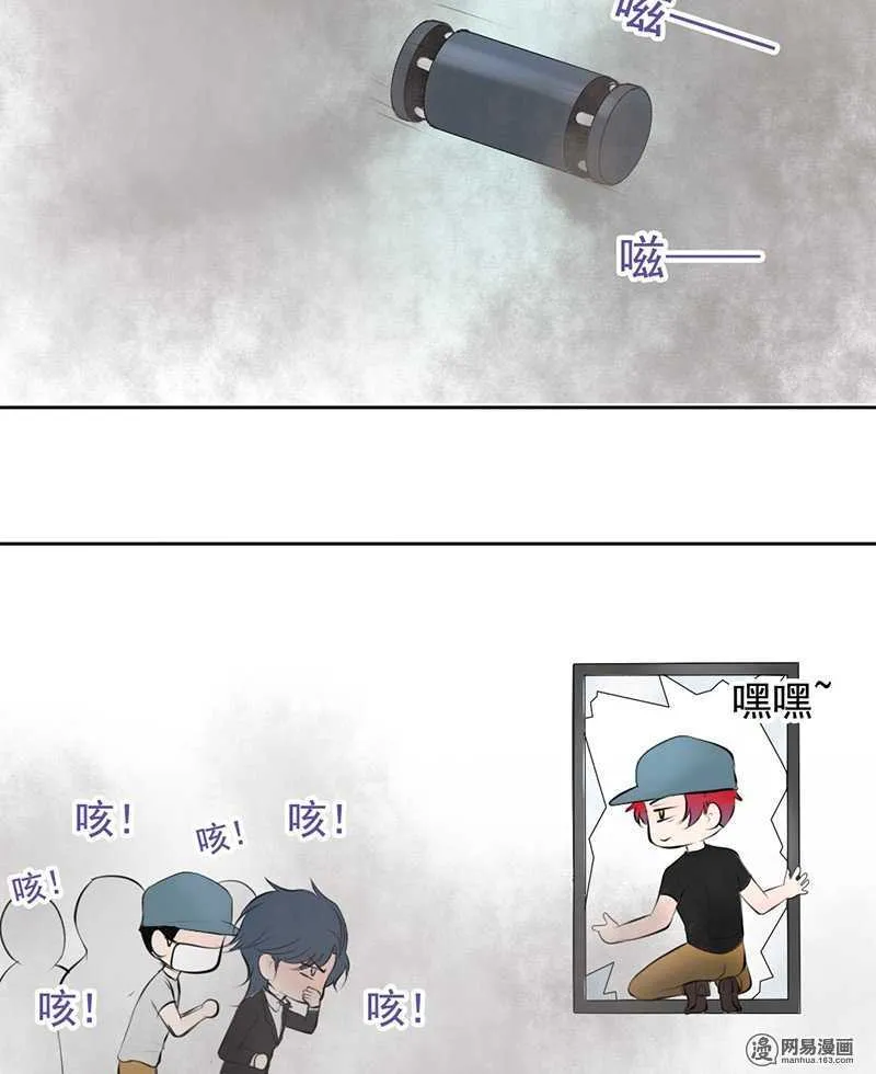 第41话 我跟你走 第23页