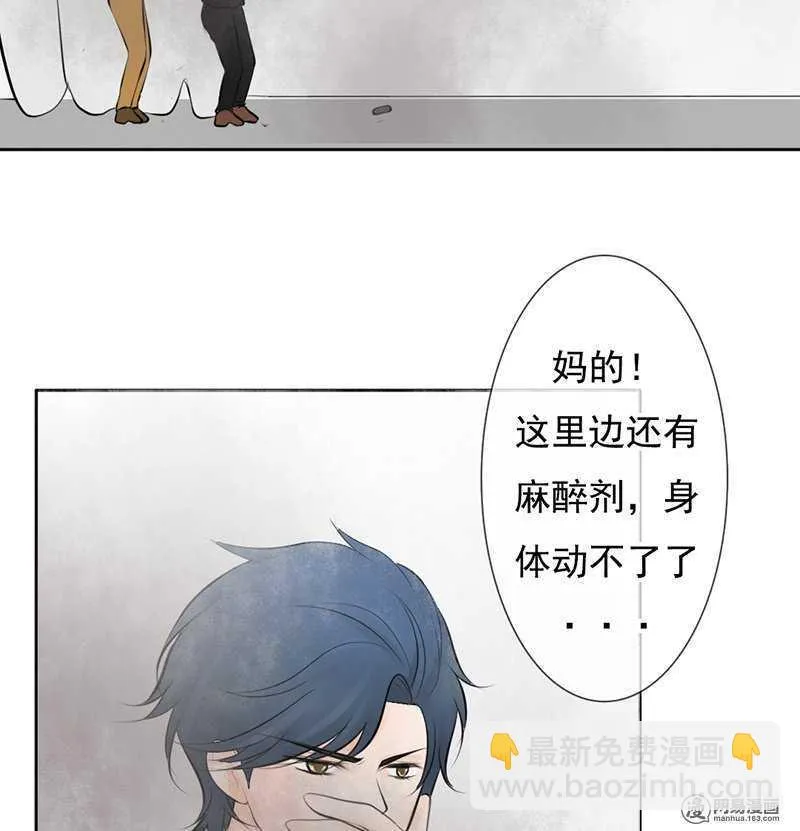 第41话 我跟你走 第24页