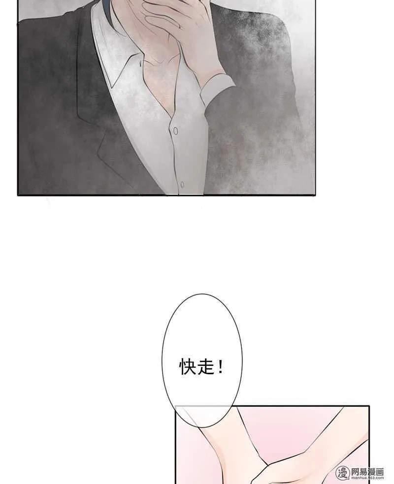 第41话 我跟你走 第25页