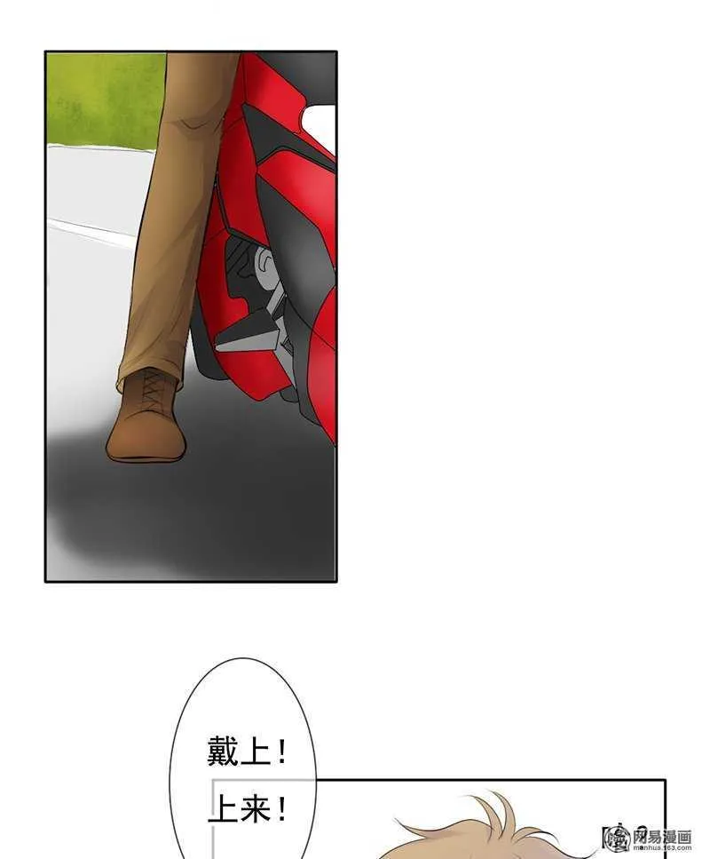 第41话 我跟你走 第28页