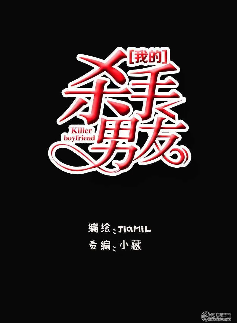 第42话这算哪门子逃亡？ 第1页