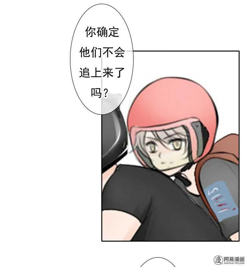 第42话这算哪门子逃亡？ 第4页