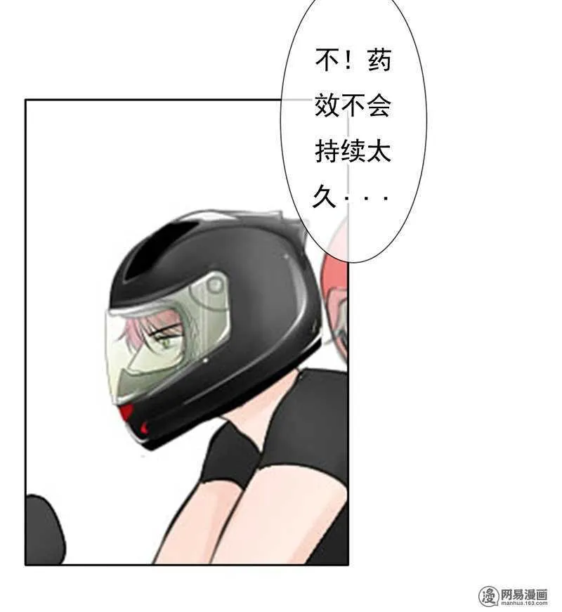 第42话这算哪门子逃亡？ 第5页