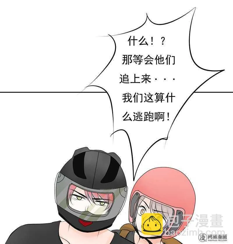 第42话这算哪门子逃亡？ 第6页