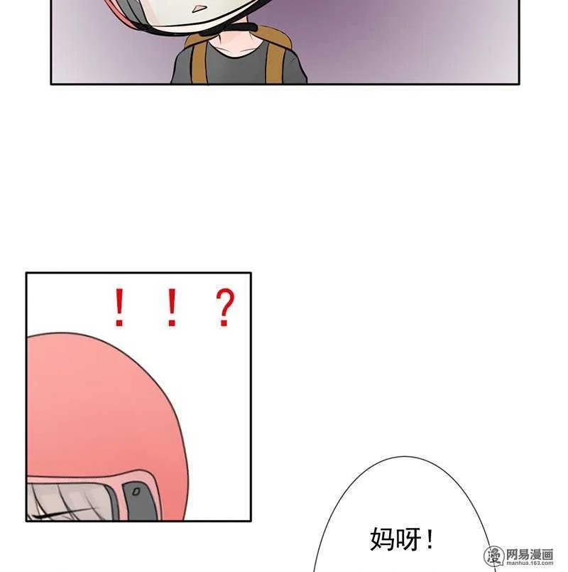 第42话这算哪门子逃亡？ 第8页