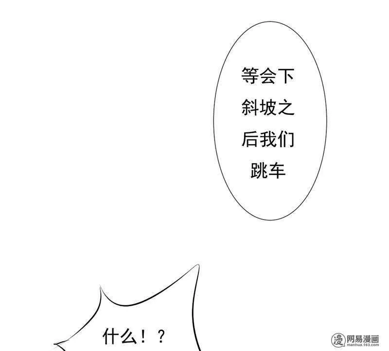 第42话这算哪门子逃亡？ 第10页