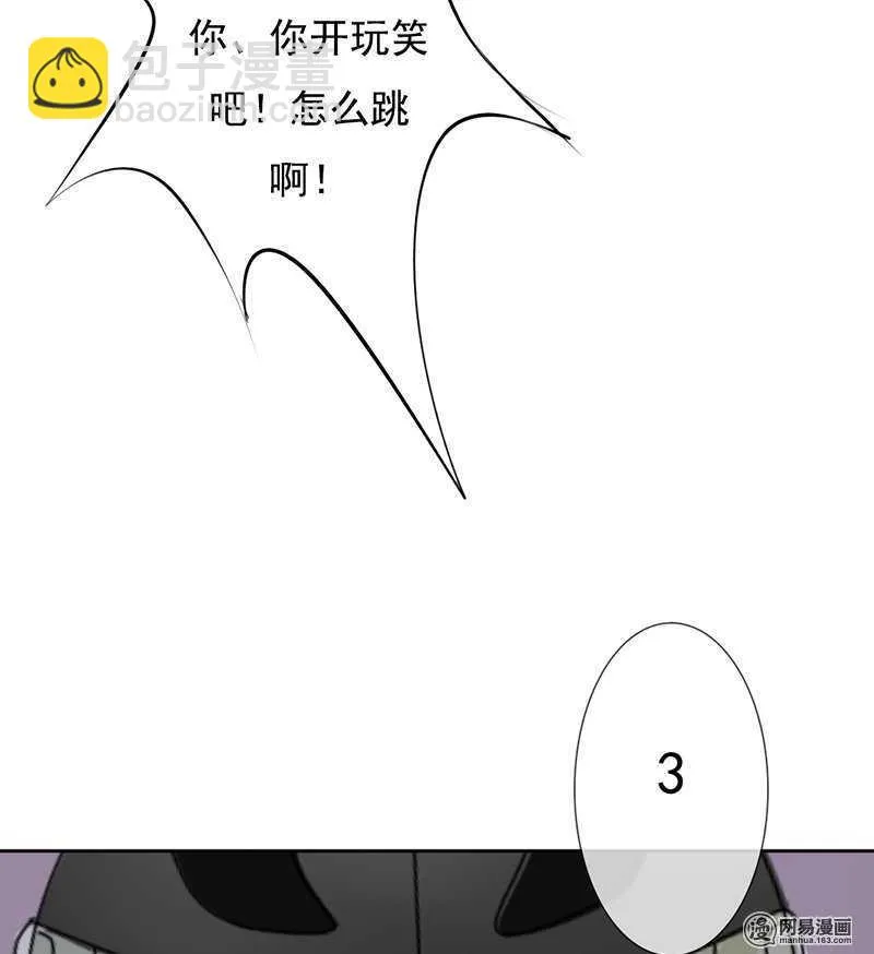 第42话这算哪门子逃亡？ 第11页