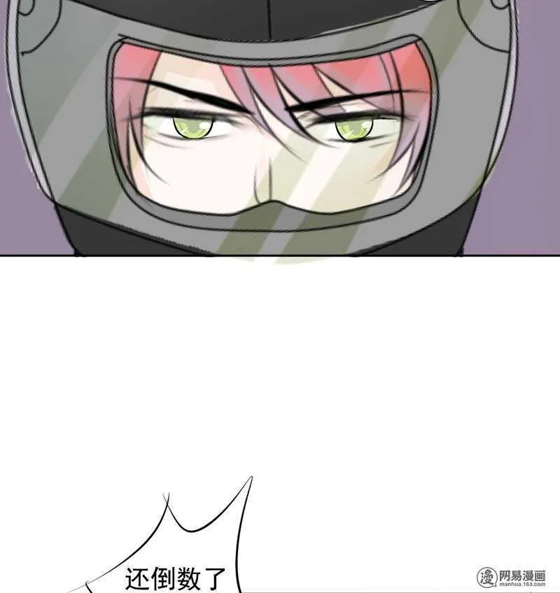 第42话这算哪门子逃亡？ 第12页