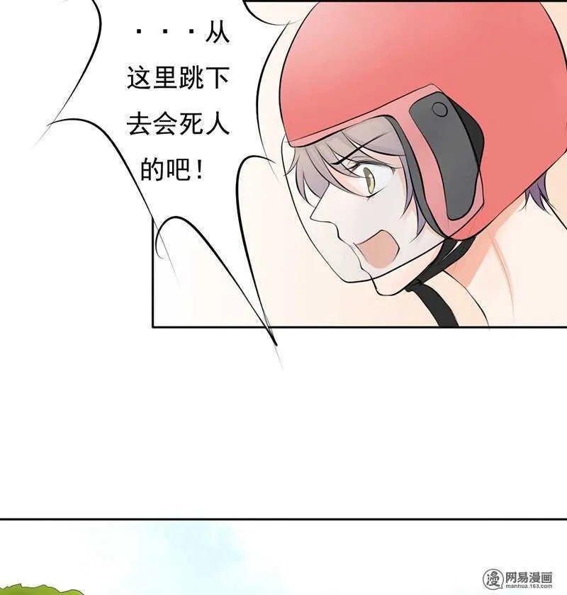 第42话这算哪门子逃亡？ 第13页
