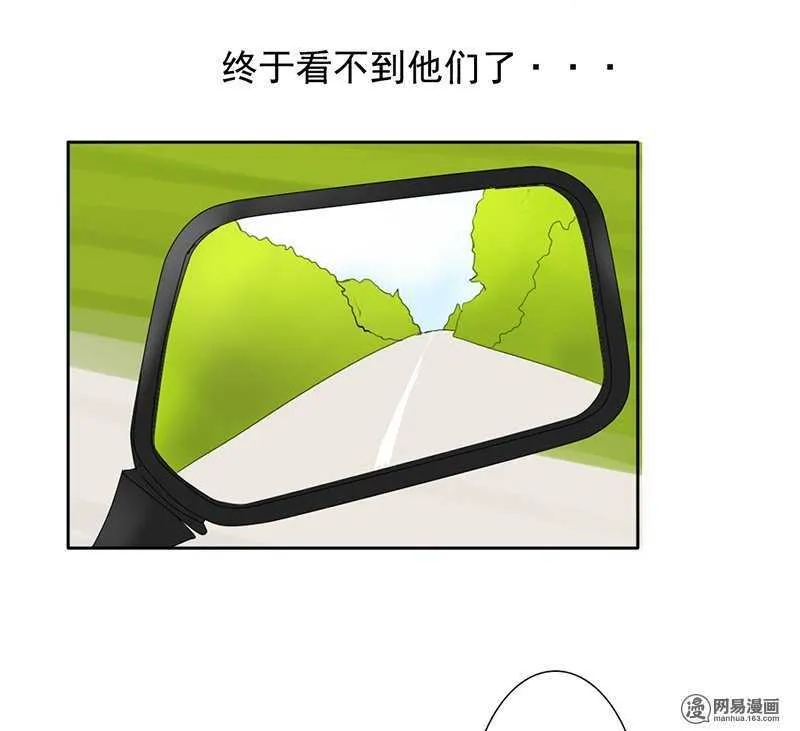 第42话这算哪门子逃亡？ 第16页