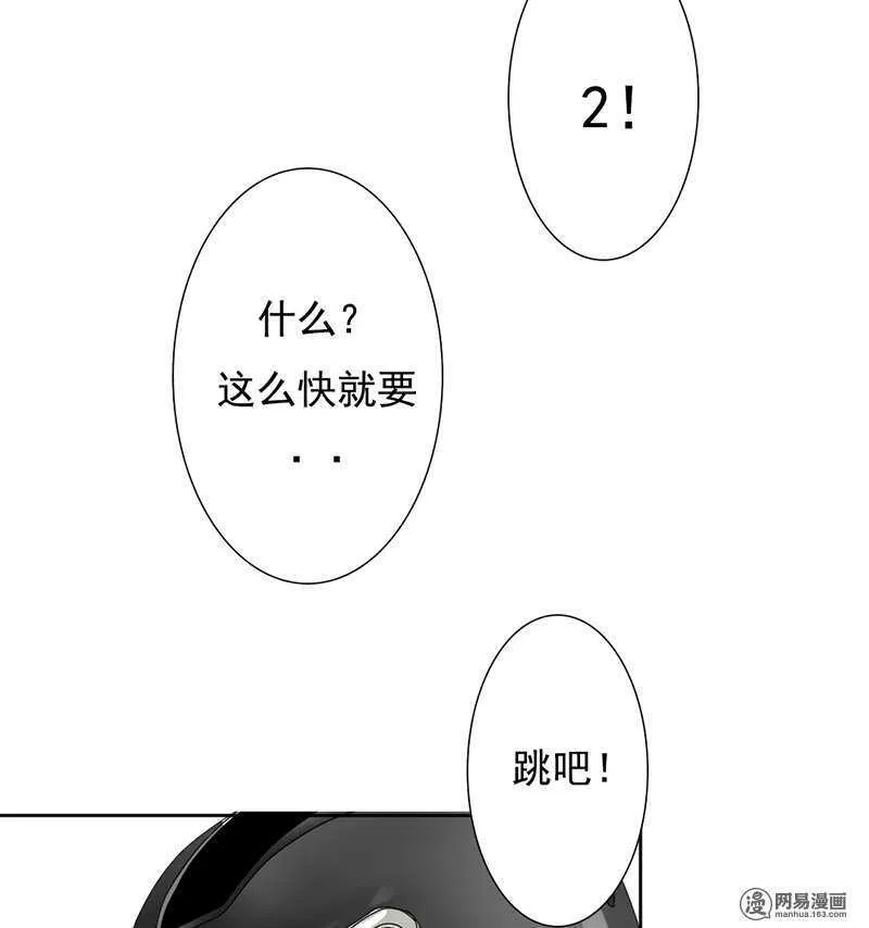 第42话这算哪门子逃亡？ 第17页