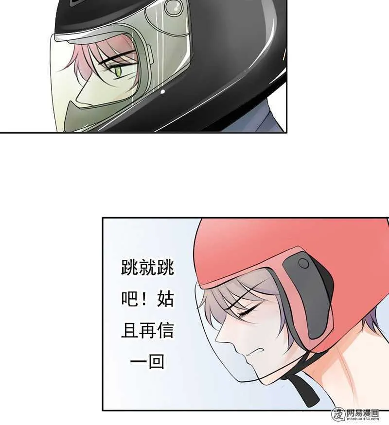 第42话这算哪门子逃亡？ 第18页