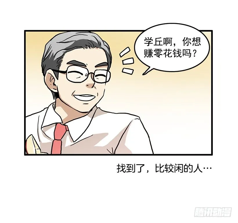 兼职 第9页