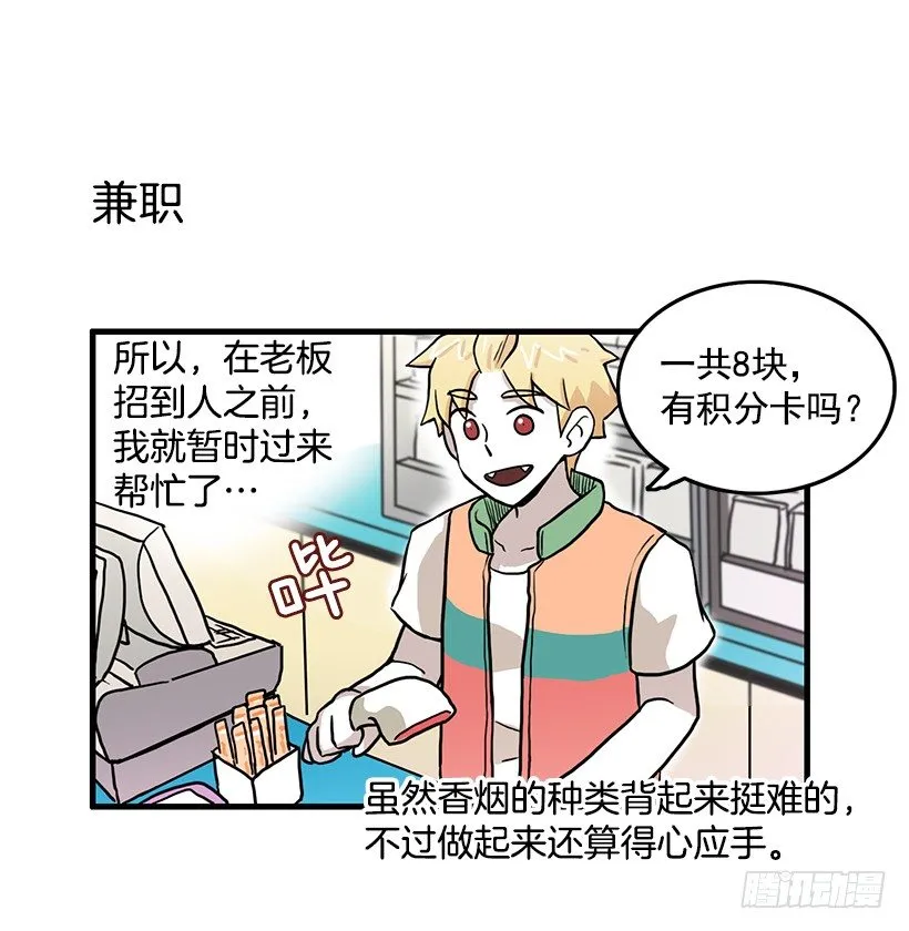 兼职 第10页