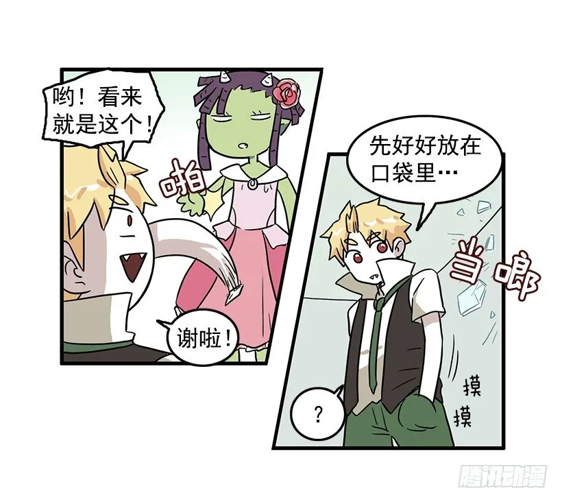 联手 第3页