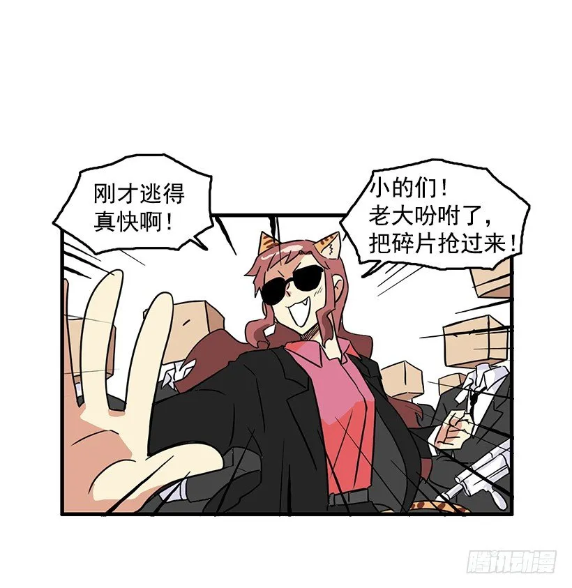 联手 第6页