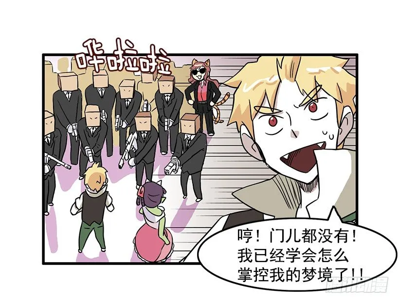 联手 第7页