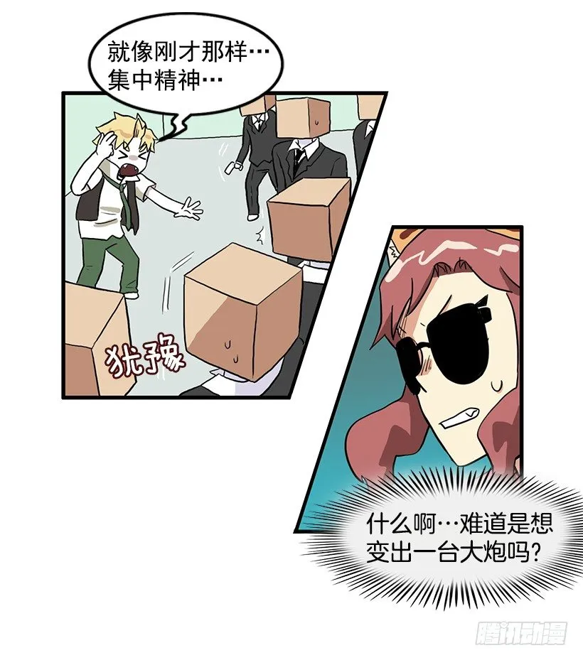 联手 第8页