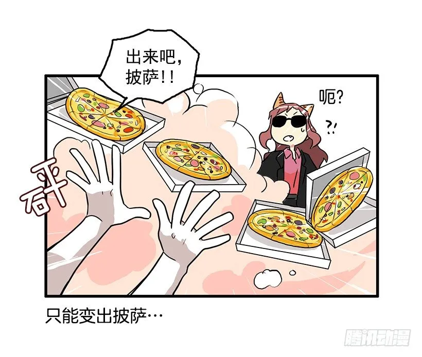 联手 第9页