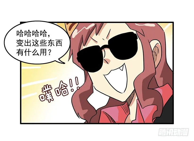 联手 第10页