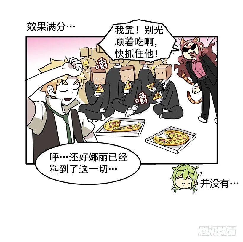 联手 第11页