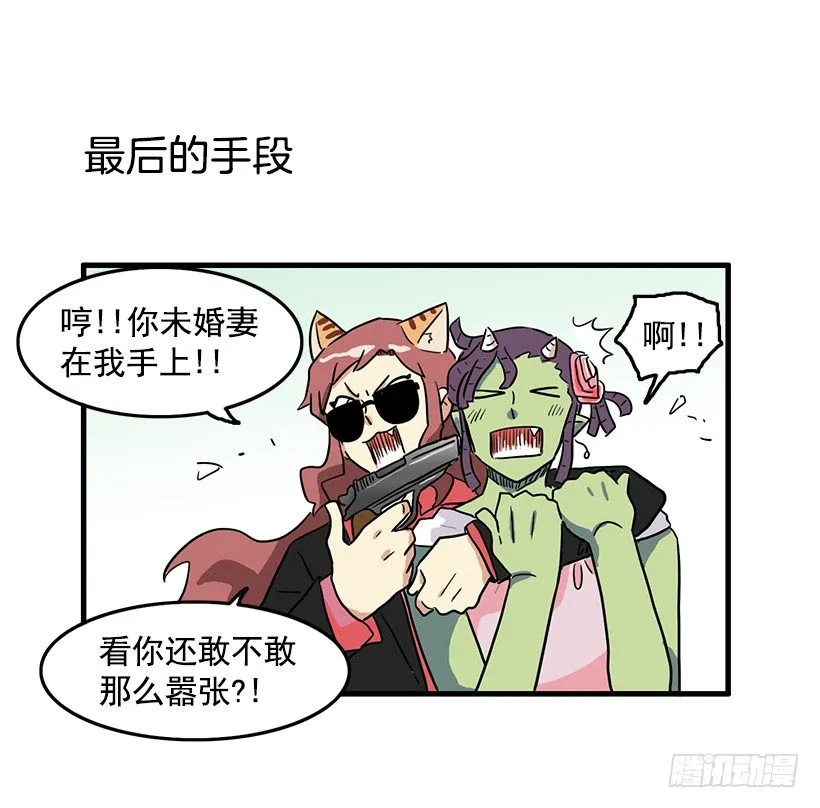 联手 第12页