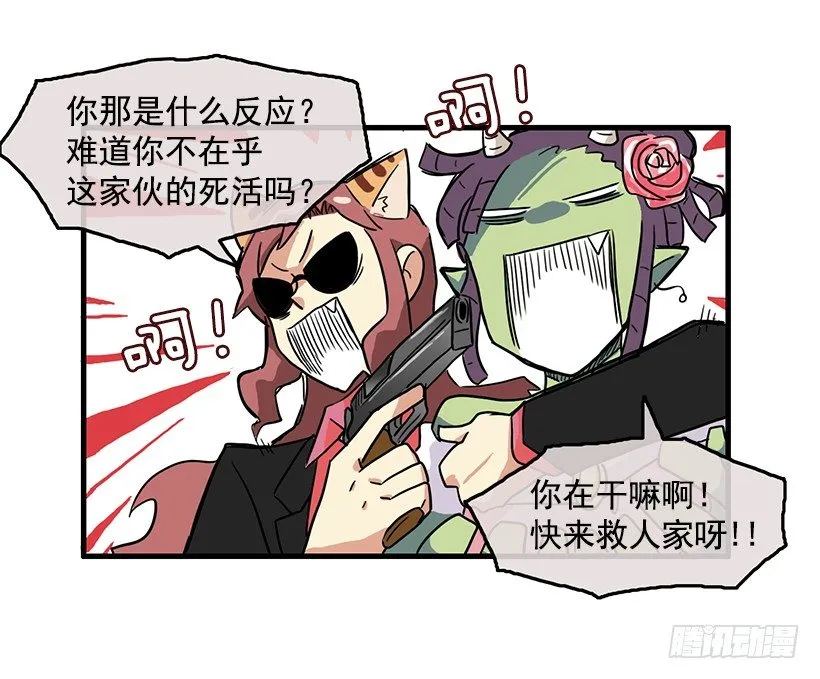 联手 第14页