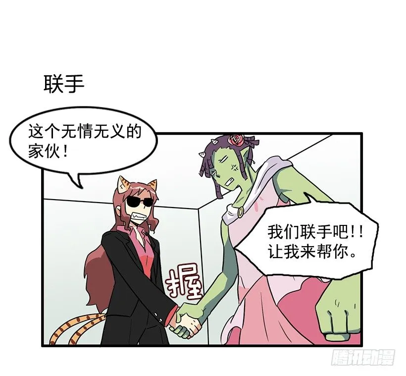 联手 第16页