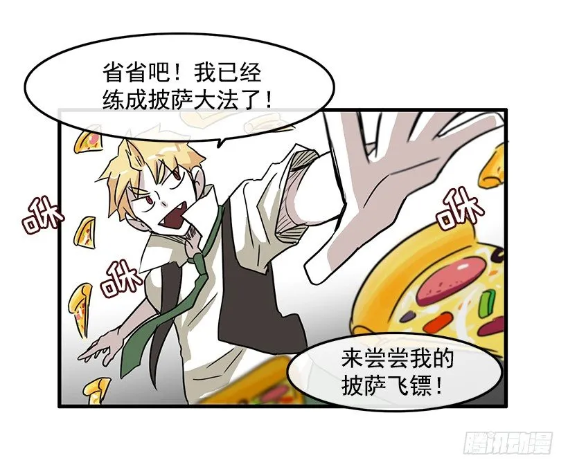 联手 第18页