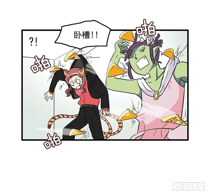 联手 第19页