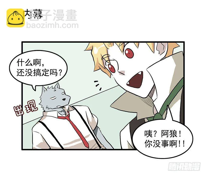 联手 第20页