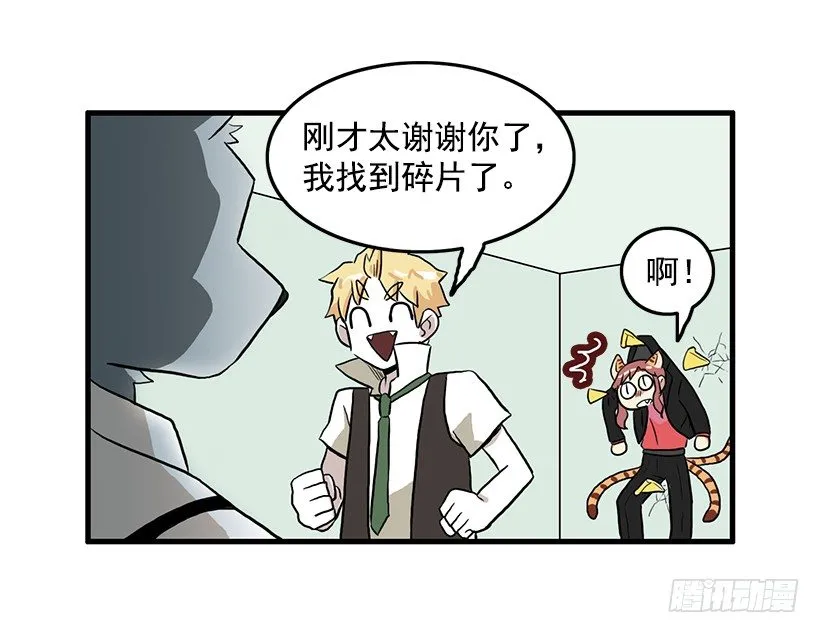 联手 第21页