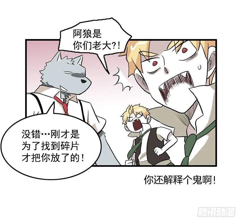 联手 第23页