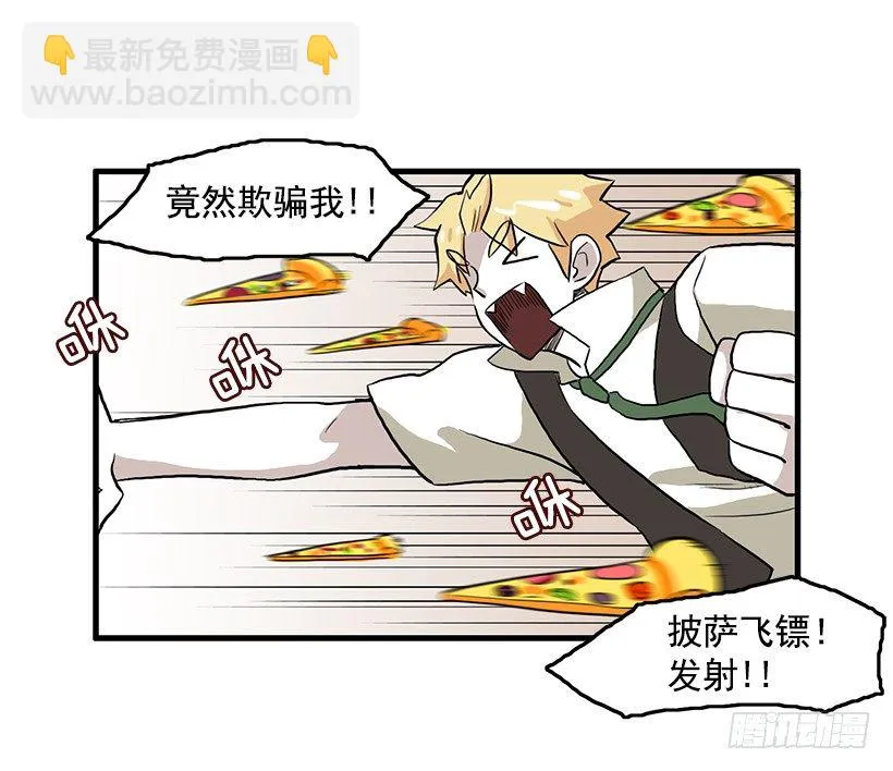联手 第24页