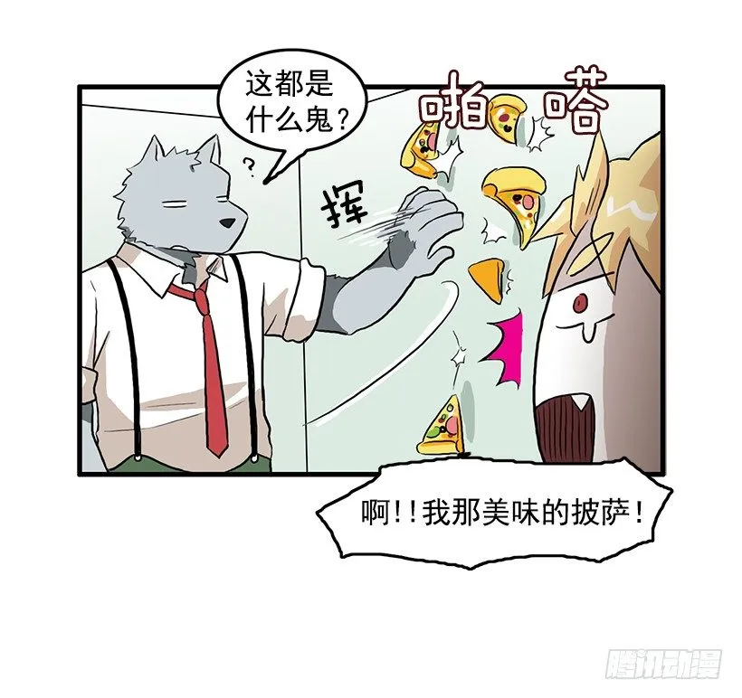 联手 第25页